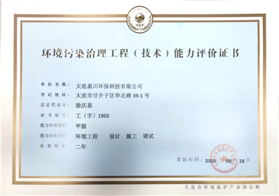 技術工程能力評價證書.jpg